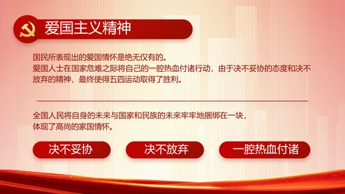 红色党建镇长个人工作总结动态PPT