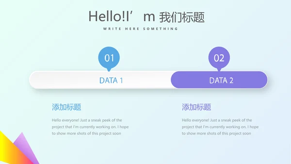 炫彩时尚公司产品介绍宣传通用PPT动态模板