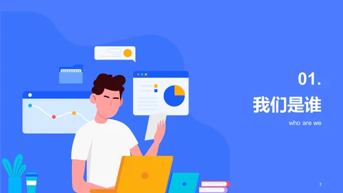 蓝色卡通插画春季招聘大会多岗位通用PPT