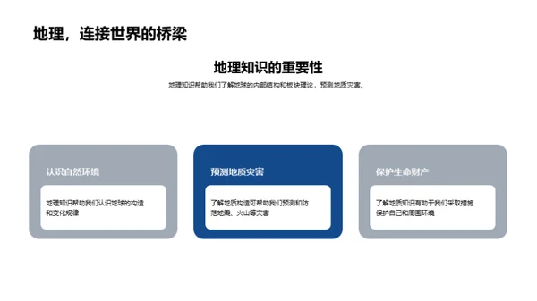 揭秘地球深层秘密