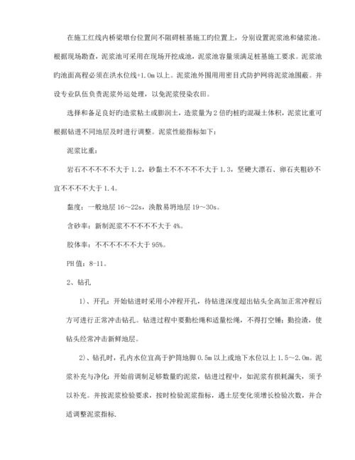 桥梁标施工方案培训资料.docx