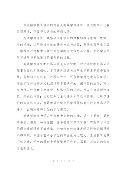 学校培训工作总结范文三篇.docx