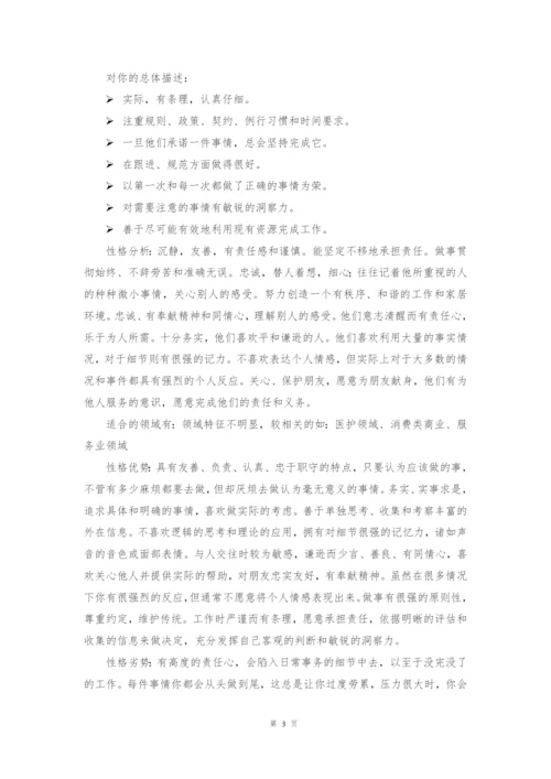 12页5600字数字经济专业职业生涯规划.docx