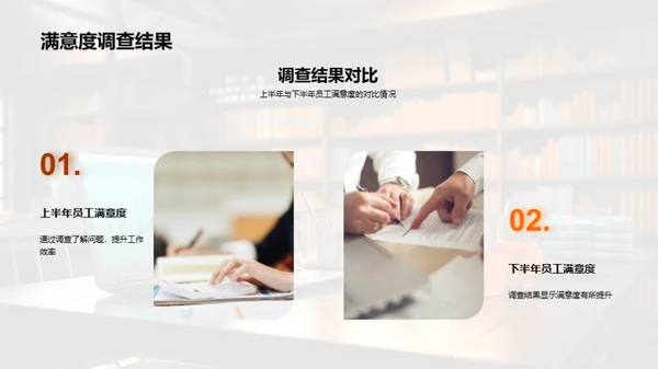 人资行政半年策略梳理