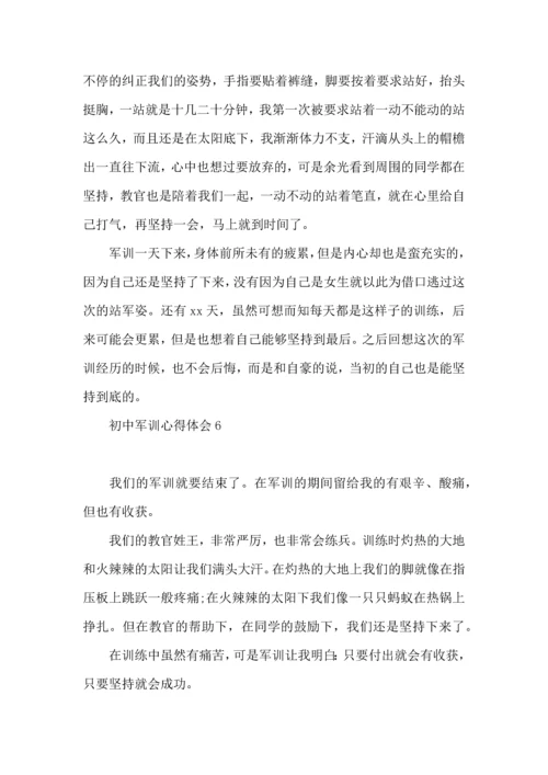 初中军训心得体会(15篇)（一） (2).docx