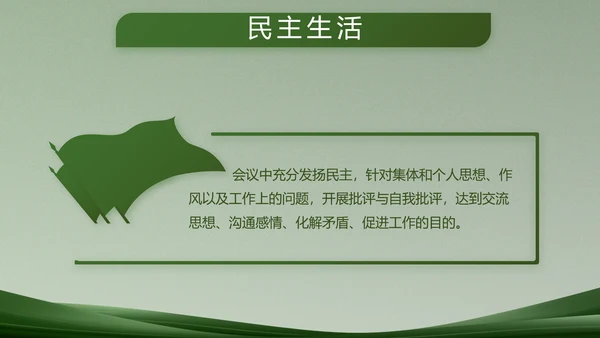 致敬部队军事工作总结汇报动态PPT