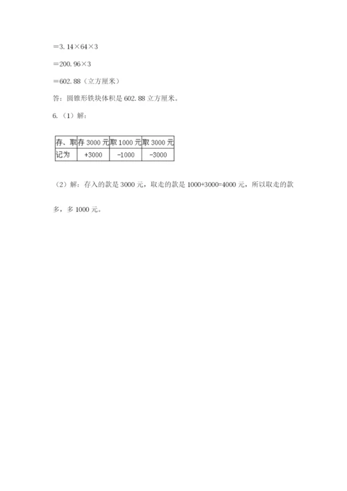 青岛版六年级数学下学期期末测试题附答案（突破训练）.docx