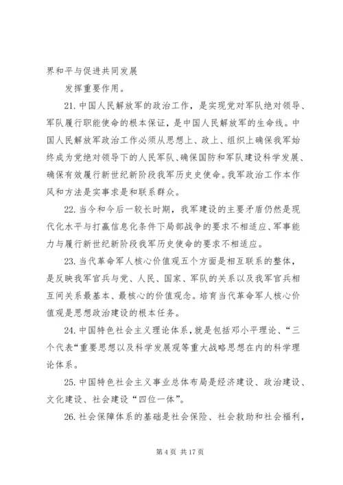 推进党的理论创新.docx