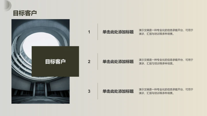 绿色商务风餐饮酒店