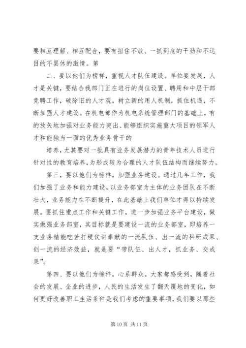 学习优秀共产党员感想.docx