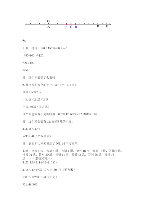 青岛版六年级数学下册期末测试题（能力提升）.docx