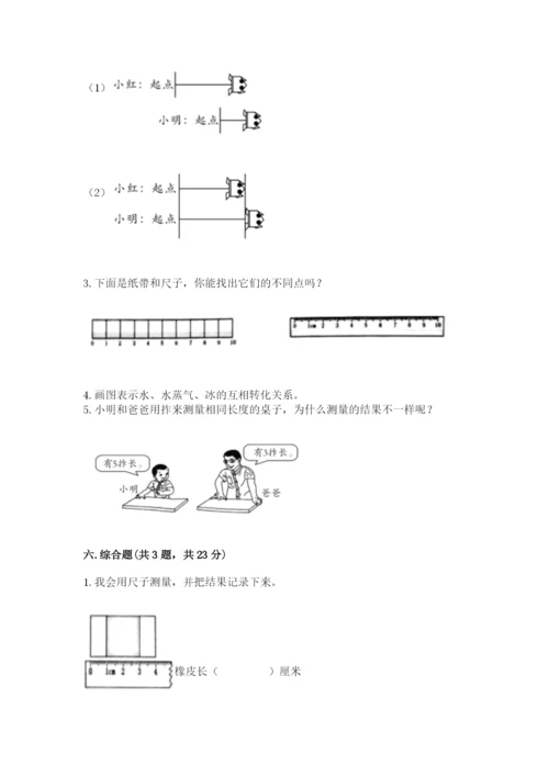 教科版一年级上册科学期末测试卷（考试直接用）.docx