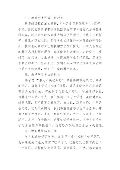 小学教师课堂教学情况总结.docx