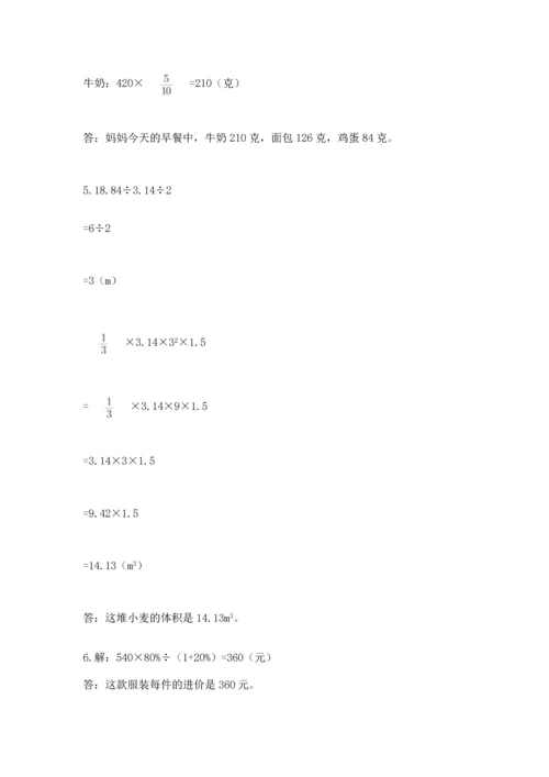 六年级小升初数学应用题50道必考.docx