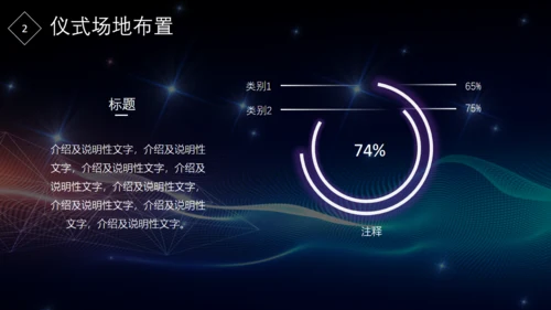公司企业合作签约仪式流程策划通用PPT模板