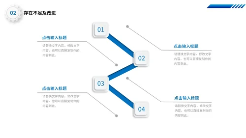 蓝色齿轮微立体科技风公司研发部年终工作总结年终总结