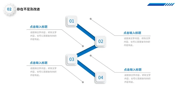 蓝色齿轮微立体科技风公司研发部年终工作总结年终总结