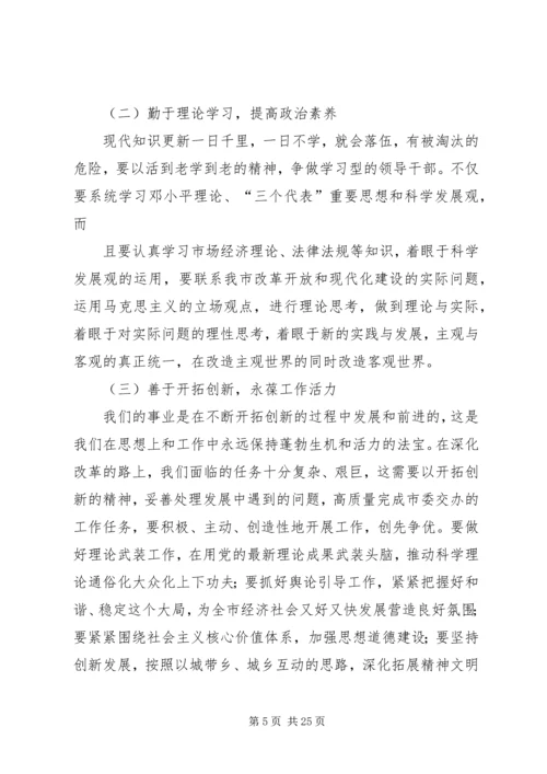 宣传部长学习杨善洲精神党性分析材料.docx