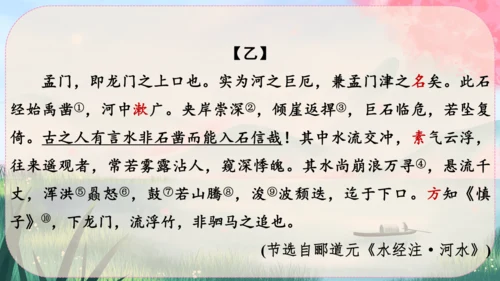 10《三峡》课件