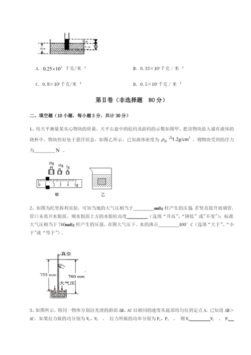 福建惠安惠南中学物理八年级下册期末考试定向训练试卷（含答案解析）.docx