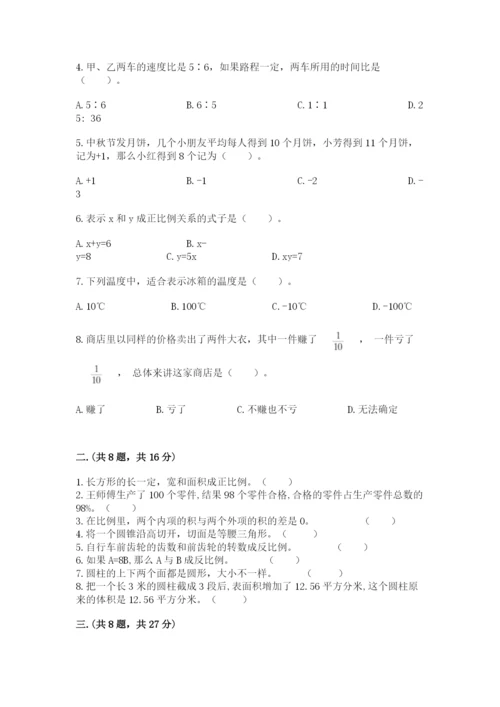 河北省【小升初】2023年小升初数学试卷（名师推荐）.docx