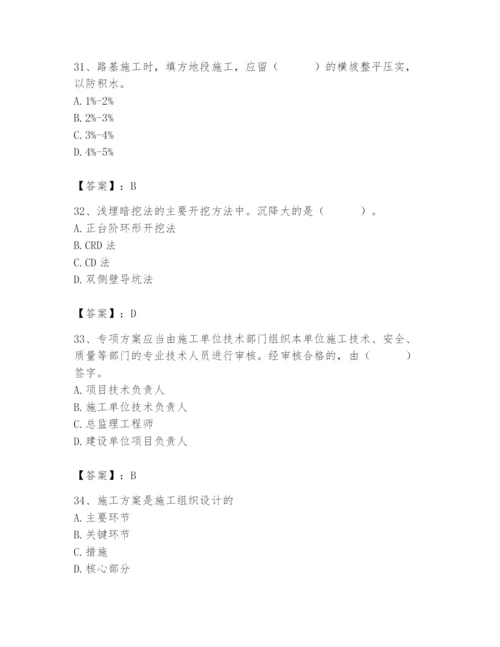 施工员之市政施工专业管理实务题库附参考答案【夺分金卷】.docx