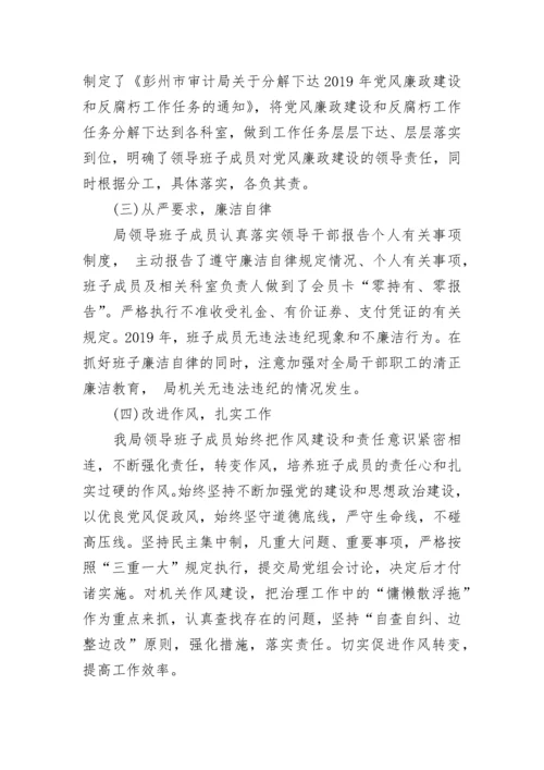 2023年度述职述德述廉报告.docx