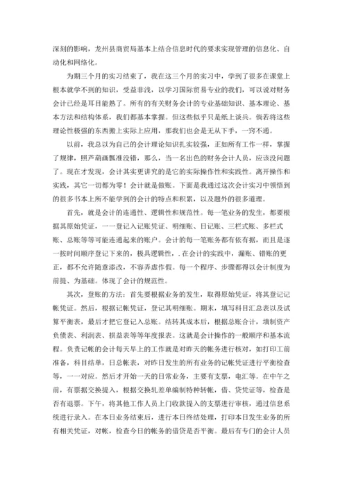 设计专业实习报告范文汇总10篇.docx