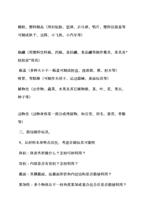 小学科技活动专项方案.docx