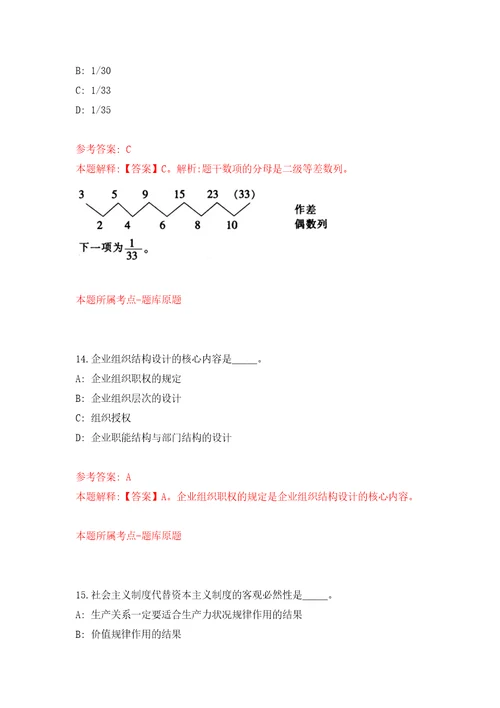 福建厦门医学院附属口腔医院招考聘用辅助岗位人员模拟训练卷第2版