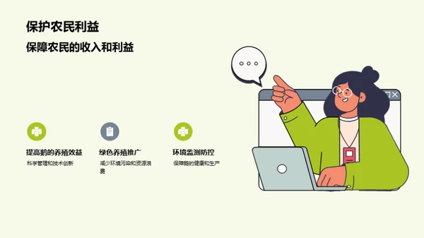 生态养鹅：绿色农业