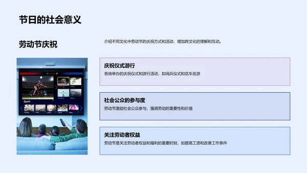劳动节媒体运营报告PPT模板