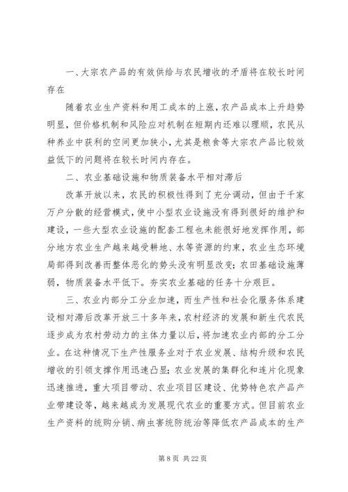 清浦农业十二五发展规划 (3).docx