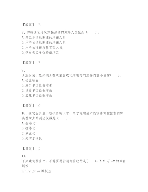 2024年一级建造师之一建机电工程实务题库及完整答案（考点梳理）.docx