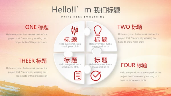 红色喜庆庆功会工作总结商务通用动态PPT