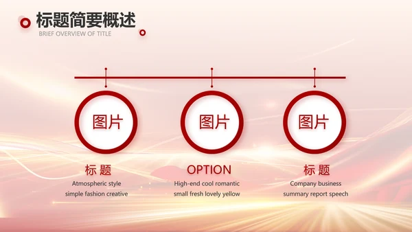 感恩有你企业员工风采电子相册PPT
