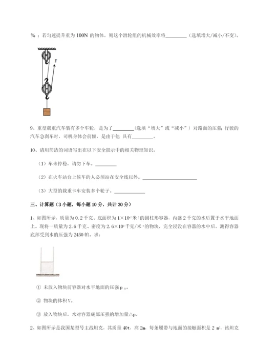 强化训练四川内江市第六中学物理八年级下册期末考试定向攻克试题（含详解）.docx