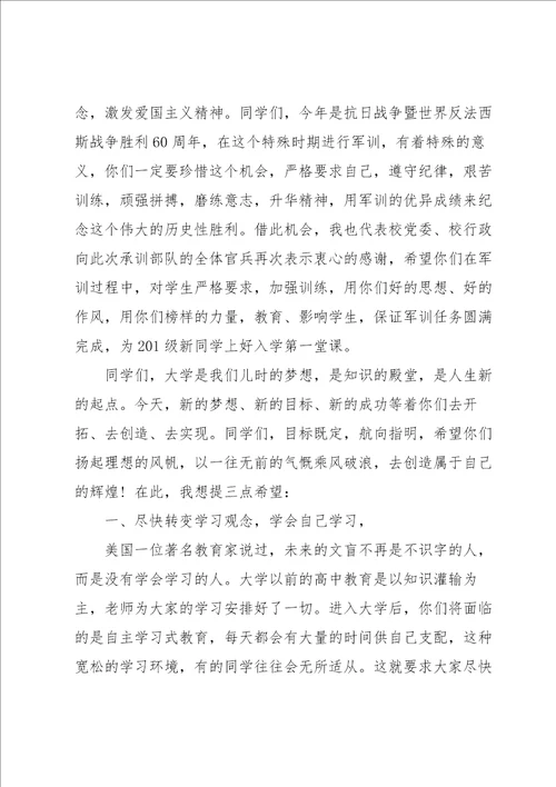 春季运动会开幕式校长致辞范文6篇