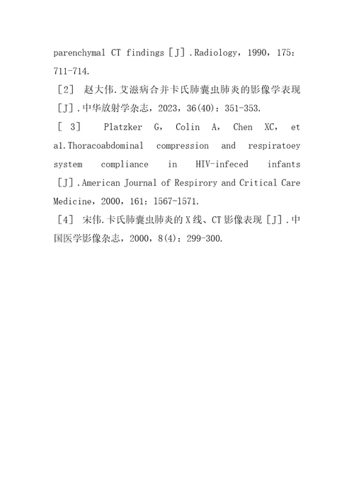 2023年艾滋病合并卡氏肺囊虫肺炎100例CT影像表现分析