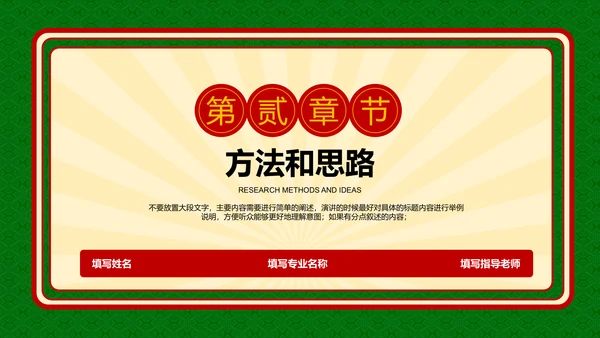 绿色复古港风文学类毕业答辩PPT演示模板