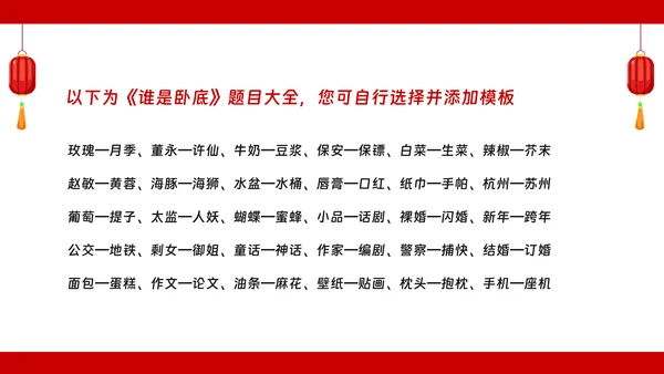 年会动态小游戏抽奖合集动态游戏