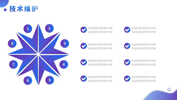 蓝紫色渐变企业宣传介绍PPT模板科技公司介绍