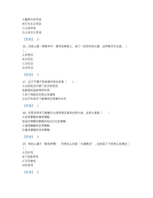 2022年河北省教师招聘之小学教师招聘评估试题库(含有答案).docx