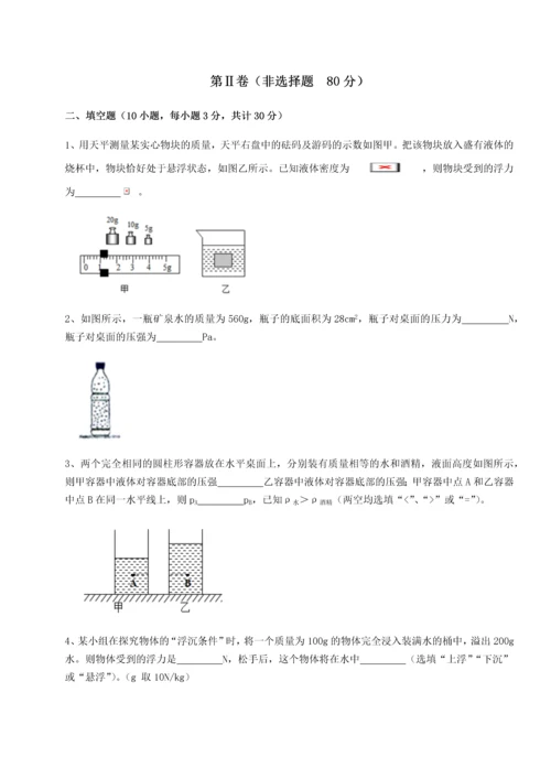 第二次月考滚动检测卷-重庆长寿一中物理八年级下册期末考试重点解析试题（含答案解析）.docx