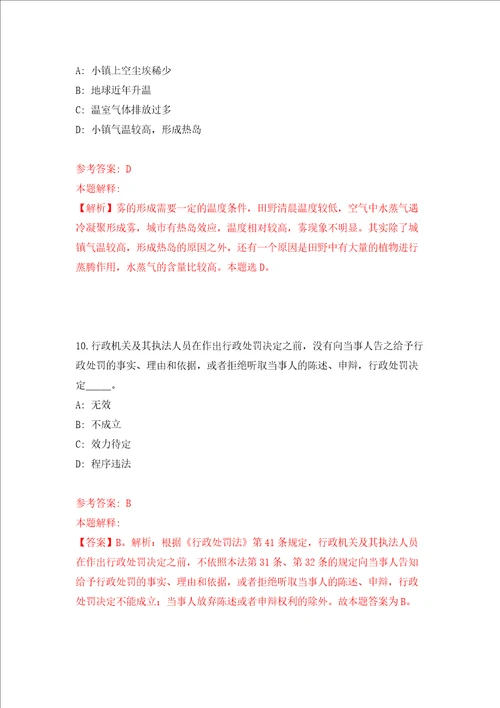 2022年浙江温州市人民医院选聘研究生25人模拟试卷附答案解析第6版