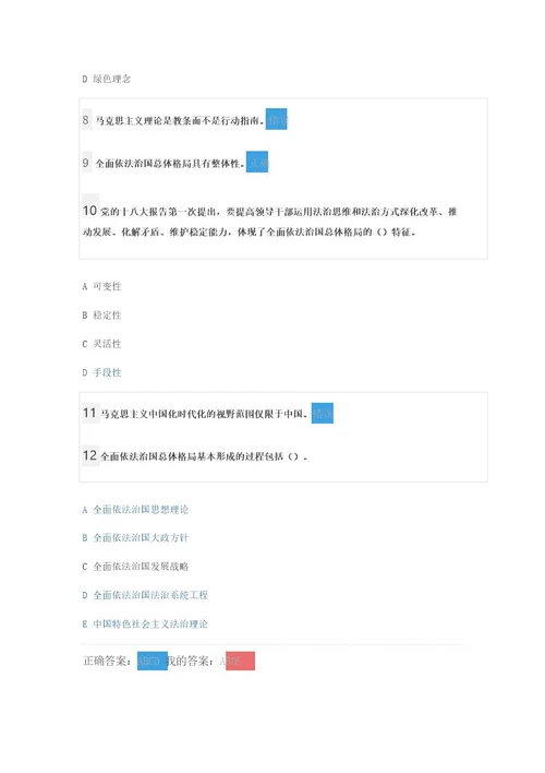 日照专业技术人才培训2023年公需课考试部分答案