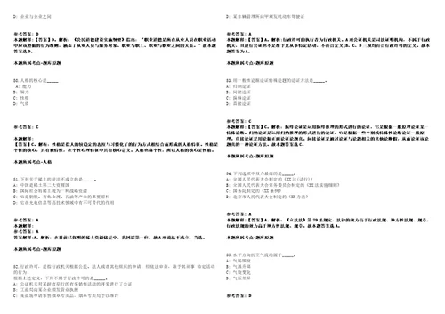 广西玉州区通过“双向选择方式招聘教师玉林师范学院专场67人模拟卷附答案解析第525期