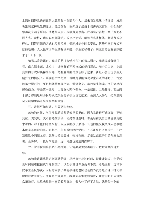 汉语言文学实习报告10篇.docx