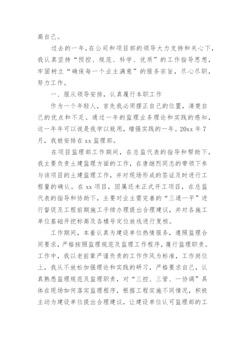 钢结构工程监理工作总结.docx