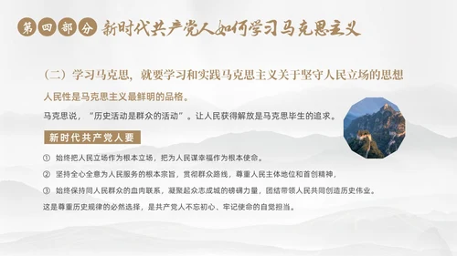 马克思诞辰205周年学习马克思主义马克思精神ppt马克思诞辰纪念日